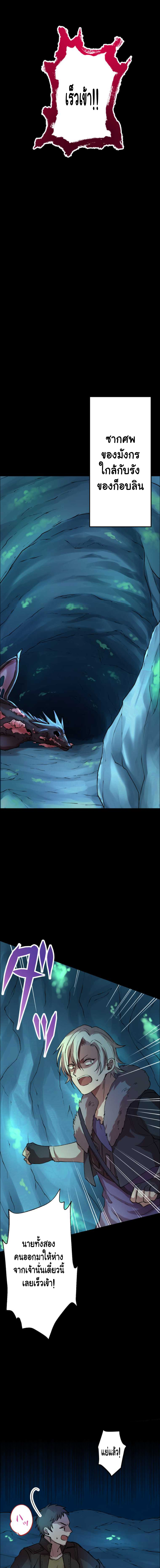 Level Drain ตอนที่ 8 หน้า 11