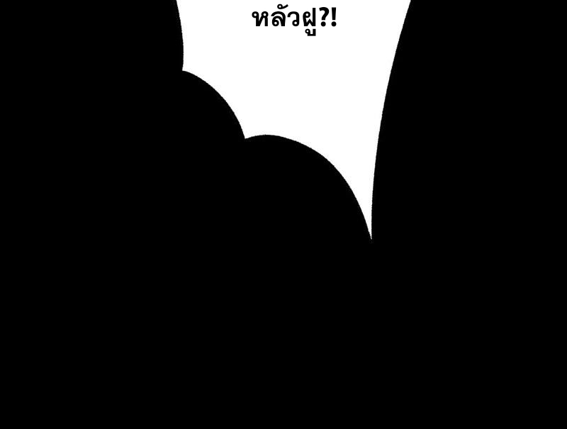 เอาชีวิตรอดในวันสิ้นโลก(暗海纪元) ตอนที่ 3 หน้า 130