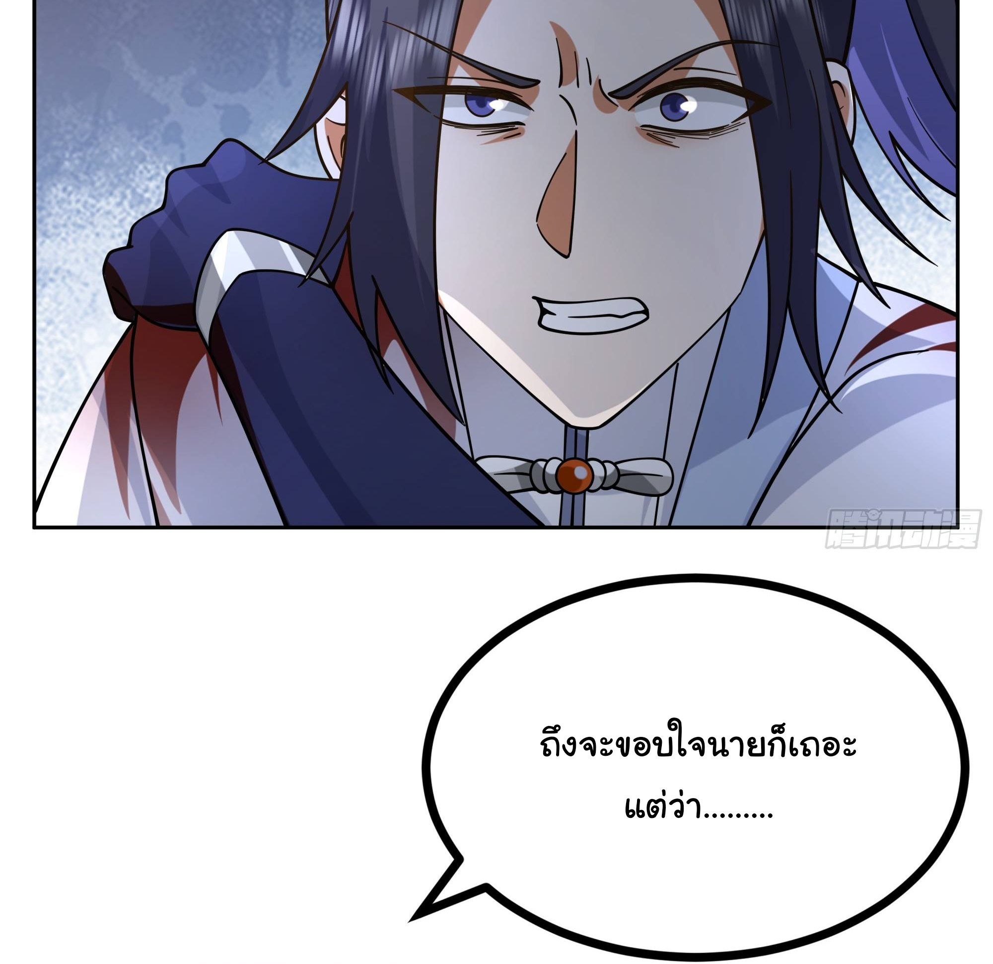 ศิษย์พี่ ข้าไม่อยากฝึกแล้ว ตอนที่ 5 หน้า 14