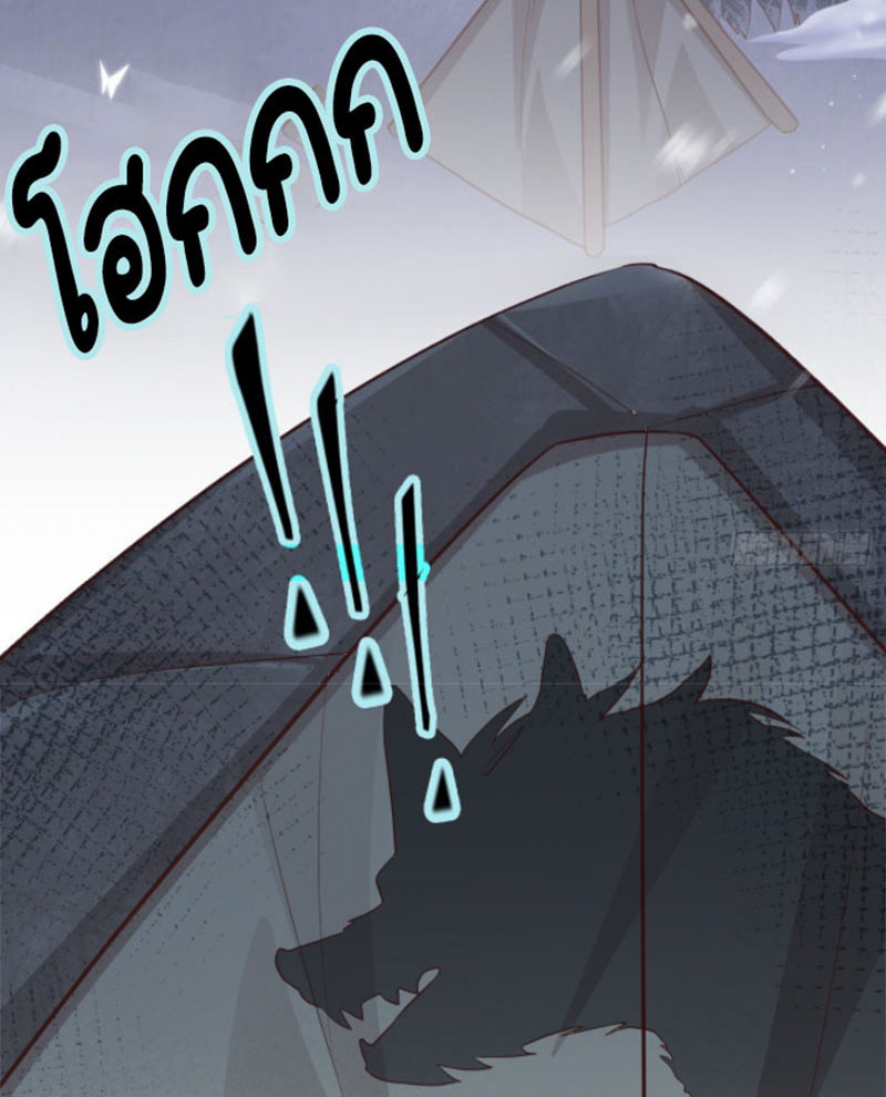 ปีศาจจิ้งจอกของฉันวันนี้ก็ยังเป็นเด็กดี? ตอนที่ 9 หน้า 55