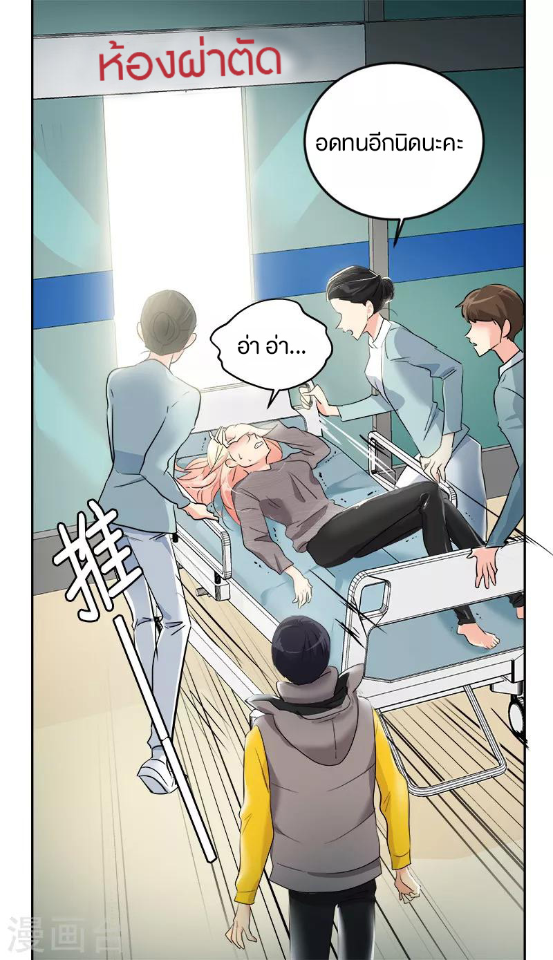 หัวใจดวงนี้ พิเศษเพื่อเธอ ตอนที่ 10 หน้า 34