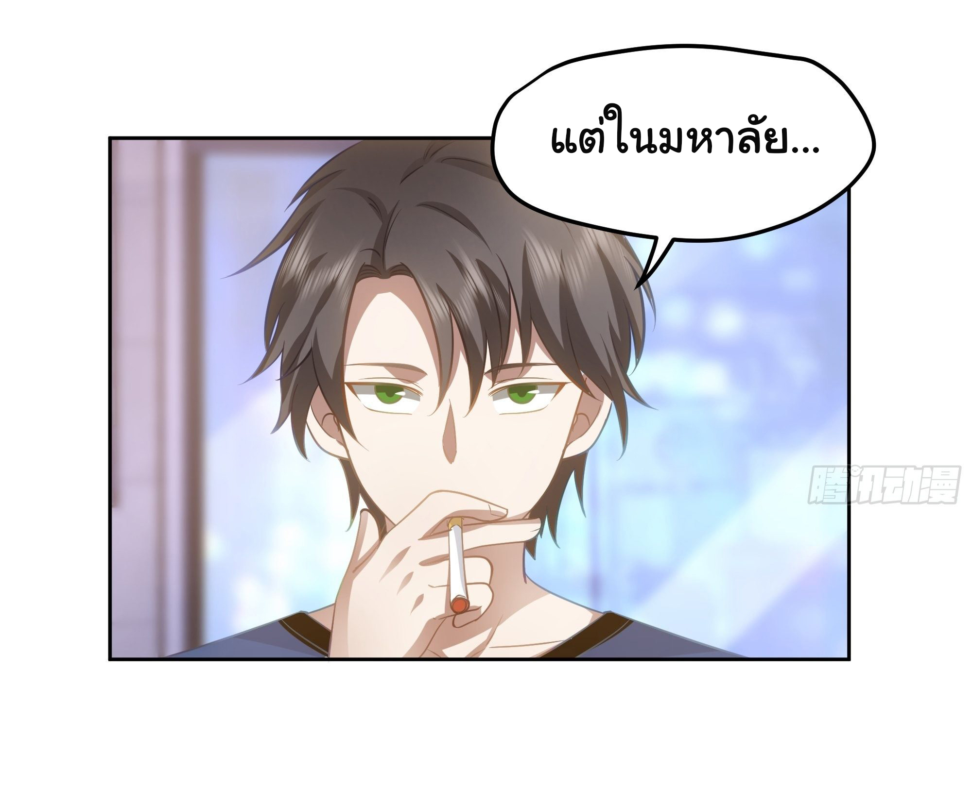 ผมไม่ได้อยากกลับมาเกิดใหม่เลยจริงๆ ตอนที่ 20 หน้า 17