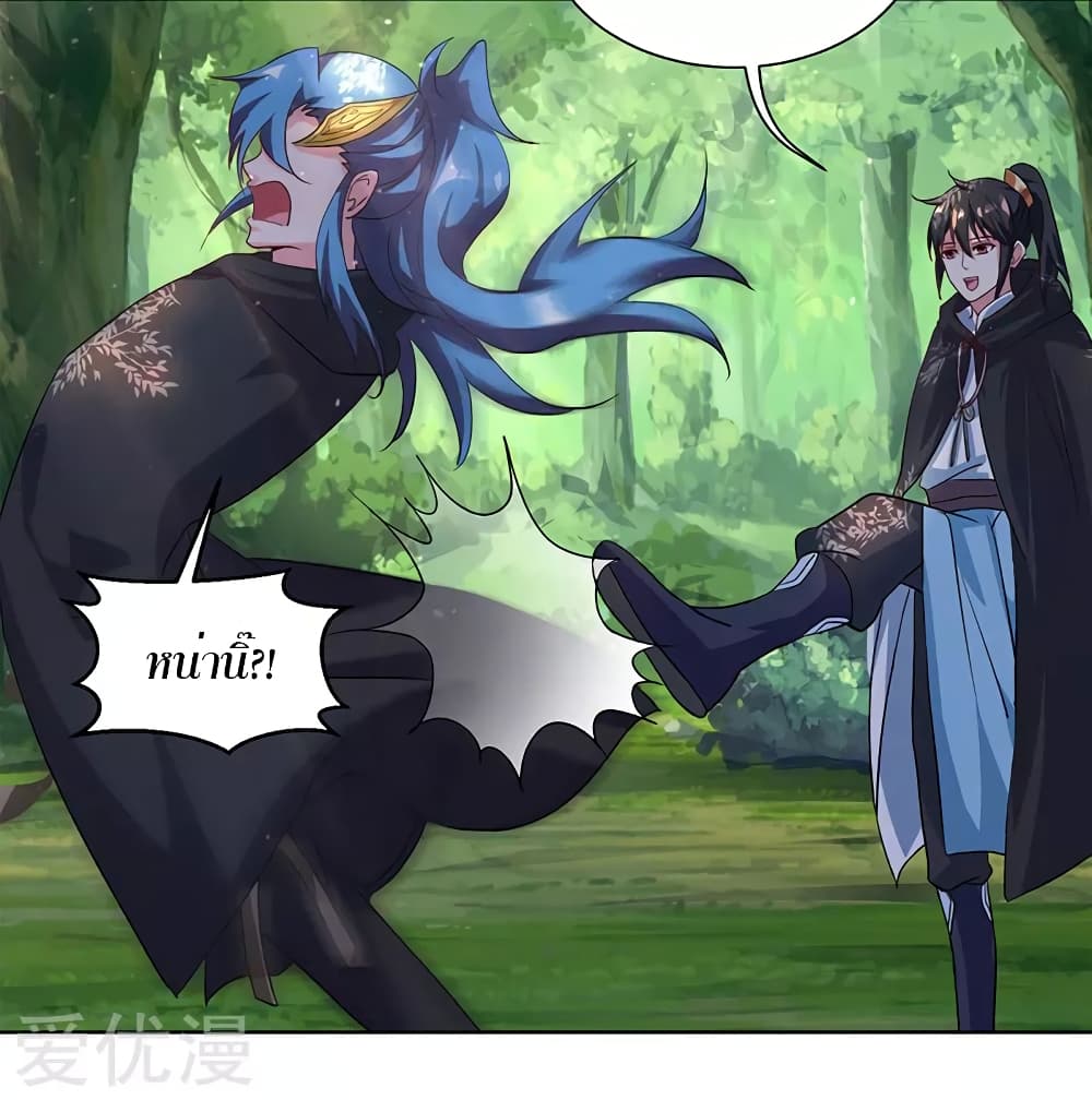 One Step Toward Freedom ตอนที่ 72 หน้า 16