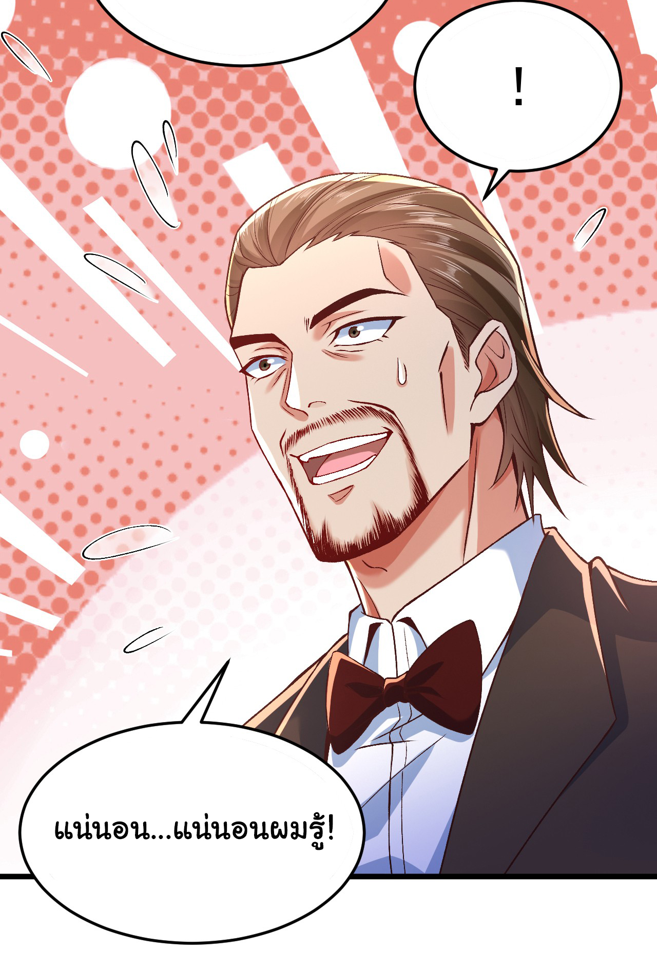 Chu Chen, the trash son-in-law ตอนที่ 7 หน้า 15