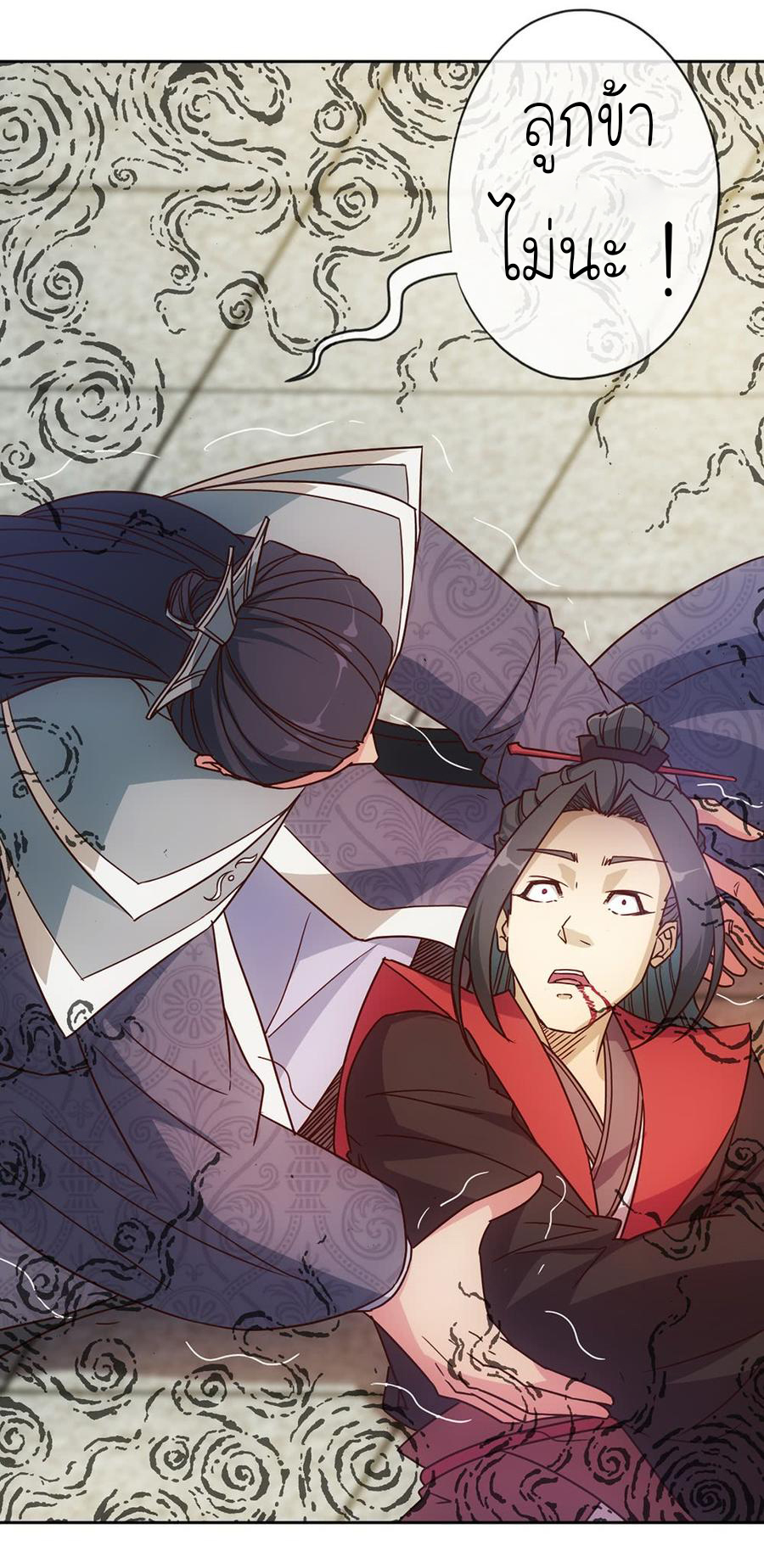 เทพเจ้าหงส์สวรรค์ ตอนที่ 31 หน้า 35