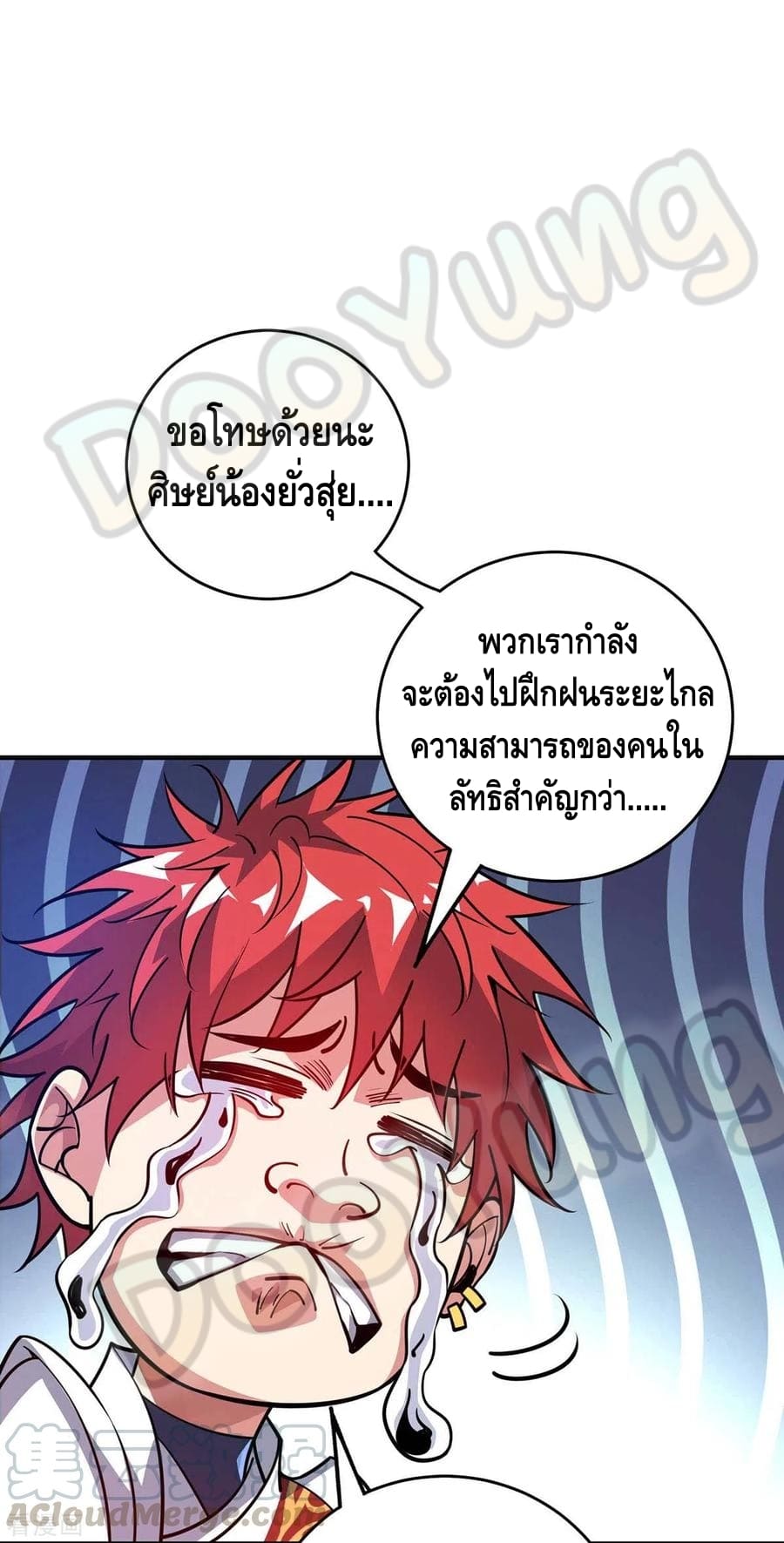 Eternal first son-in-law ตอนที่ 143 หน้า 6