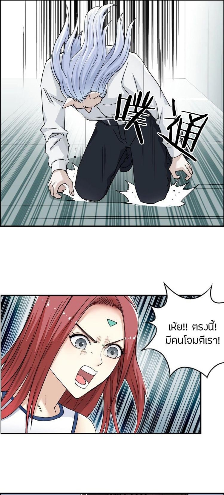 Super cube ตอนที่ 16 หน้า 13