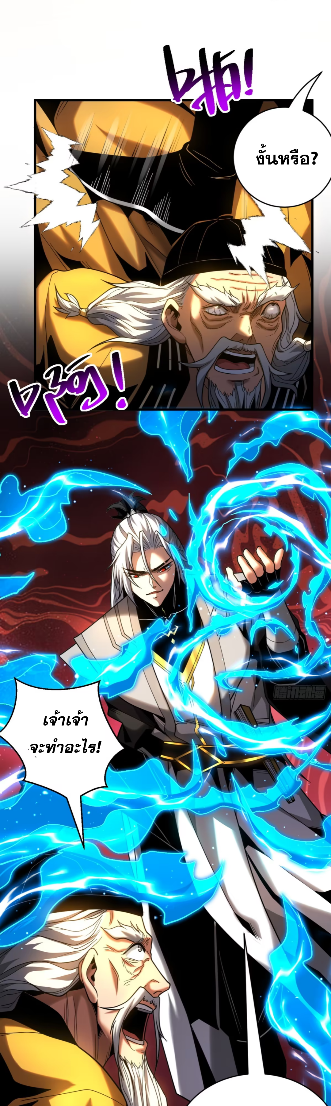 My Disciples Cultivate, While I Slack Off!  ศิษย์ของข้าฝกฝน ส่วนข้าขี้เกียจ ตอนที่ 82 หน้า 30