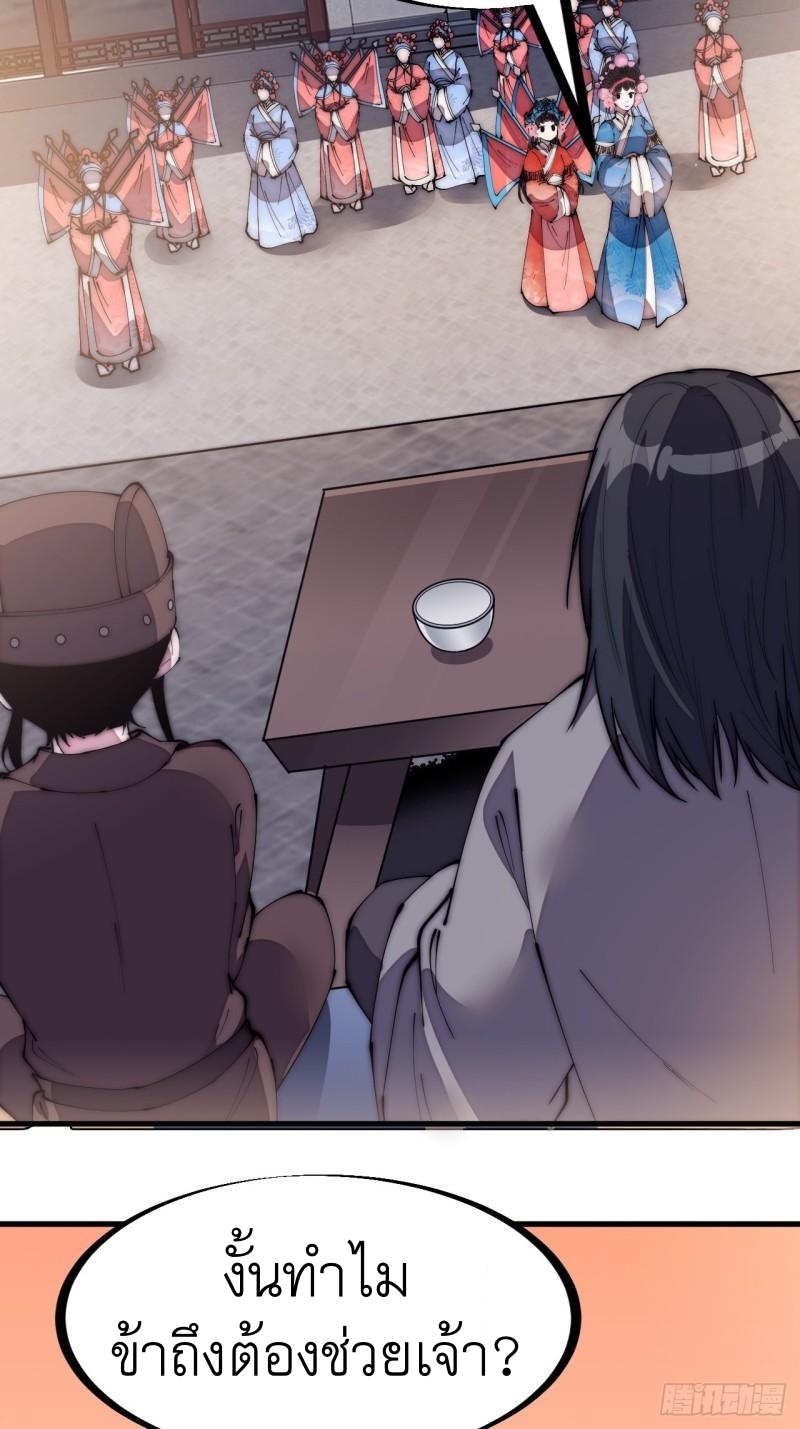 Starting a Mountain ตอนที่ 207 หน้า 20