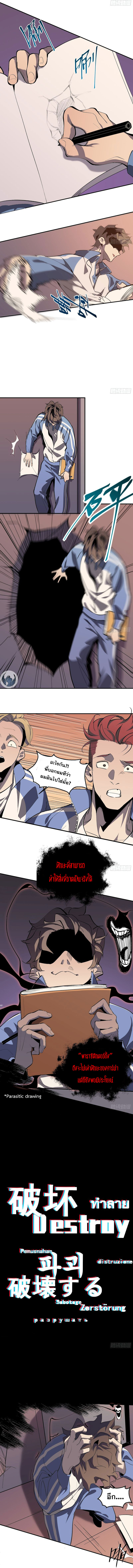 STAR PRISON ตอนที่ 6 หน้า 3