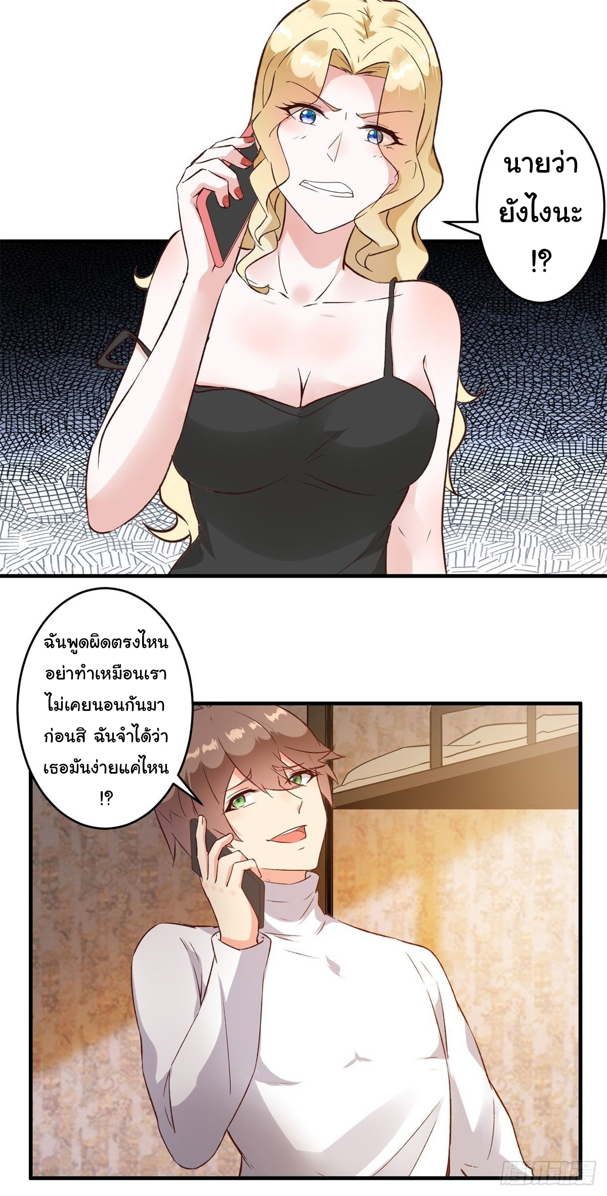 สู่เส้นทางแห่งราชาตะวันตก (my journey to the west ) ตอนที่ 6 หน้า 2