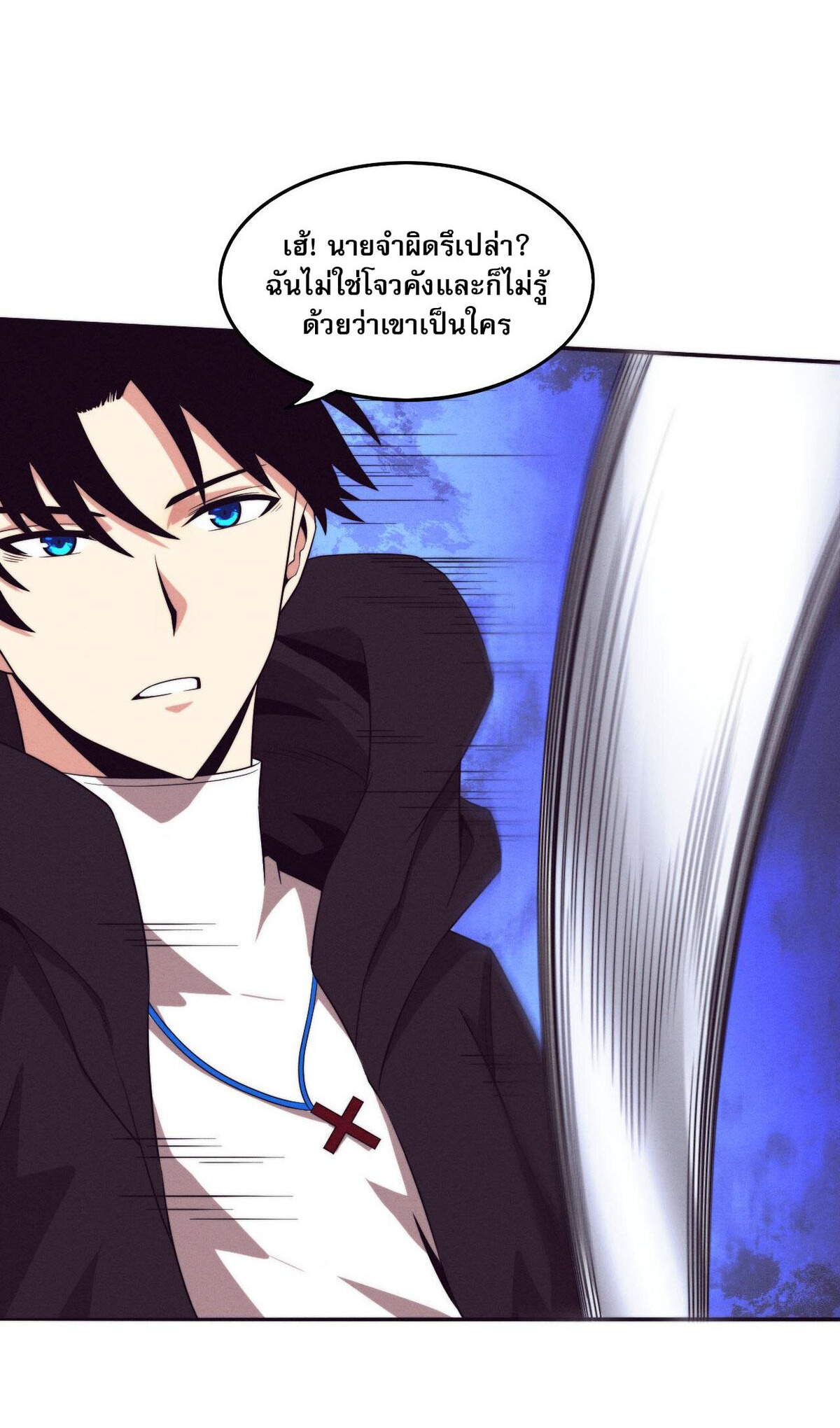 The Frenzy Of Evolution ตอนที่ 45 หน้า 10