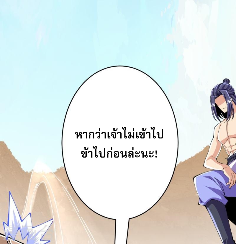 ผู้ขัดเกลาร่างกายที่แข็งแกร่งที่สุดในประวัติศาสตร์ ตอนที่ 131 หน้า 22