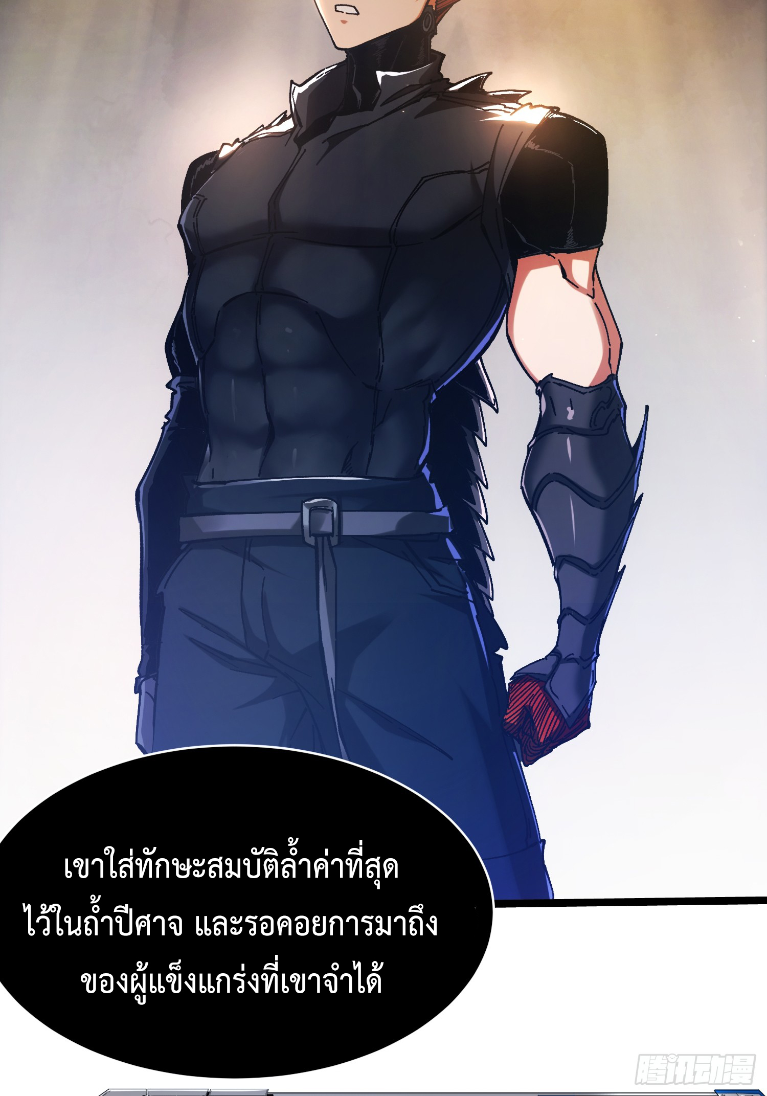 ถ้าหากไม่ตาย ข้าก็จะครองโลกปีศาจ! ตอนที่ 10 หน้า 50