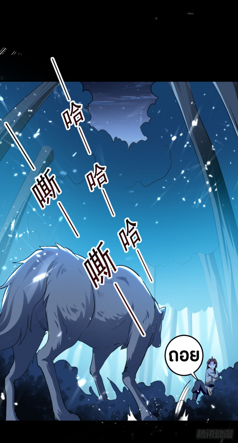 The ultimate son-in-law from different world ตอนที่ 47 หน้า 27