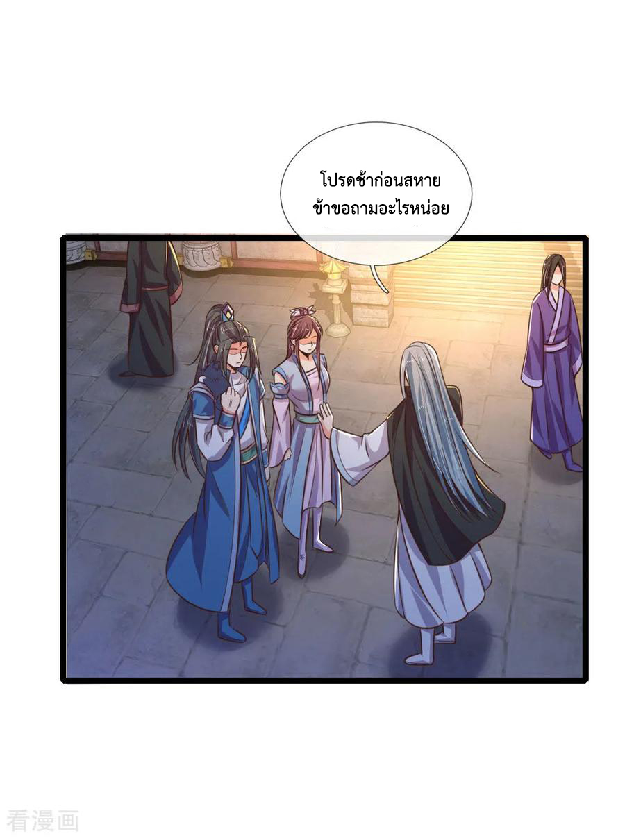 |.ตำนานราชันย์เทพสวรรค์ ตอนที่ 74 หน้า 21