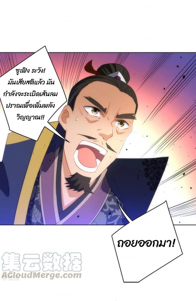 ข้ารับใช้ชั้นหนึ่ง ตอนที่ 76 หน้า 15