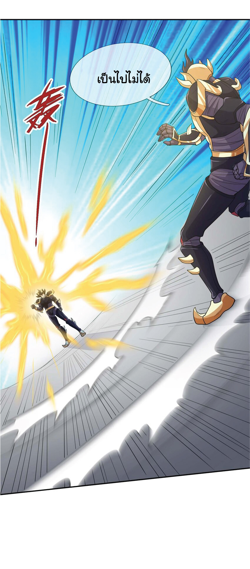 Being a Teacher is Invincible in World ตอนที่ 74 หน้า 54