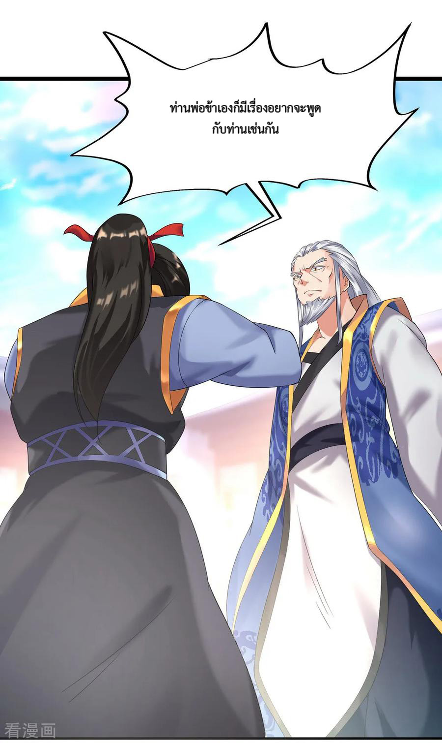 peerless battle spirit ตอนที่ 6 หน้า 36