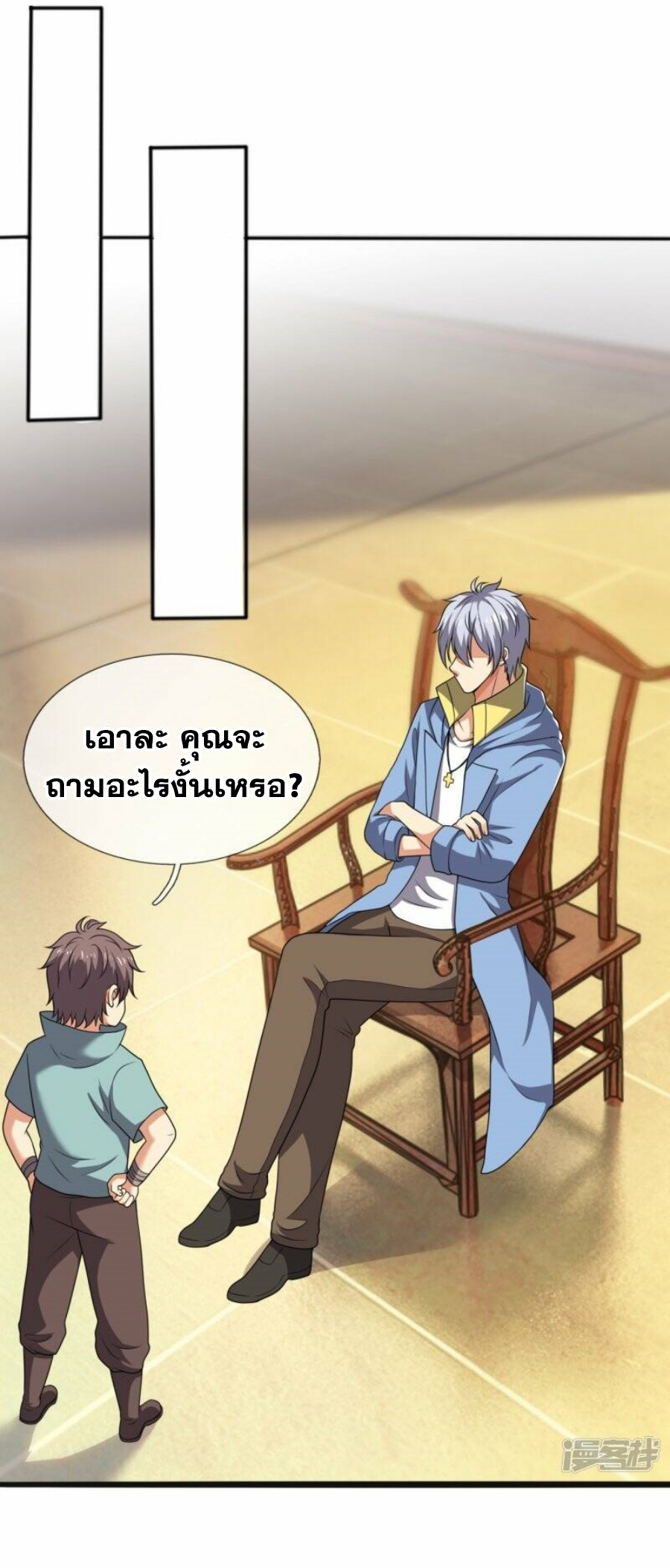 นครเซียนแห่งผู้ต่อต้านสวรรค์ ตอนที่ 261 หน้า 15