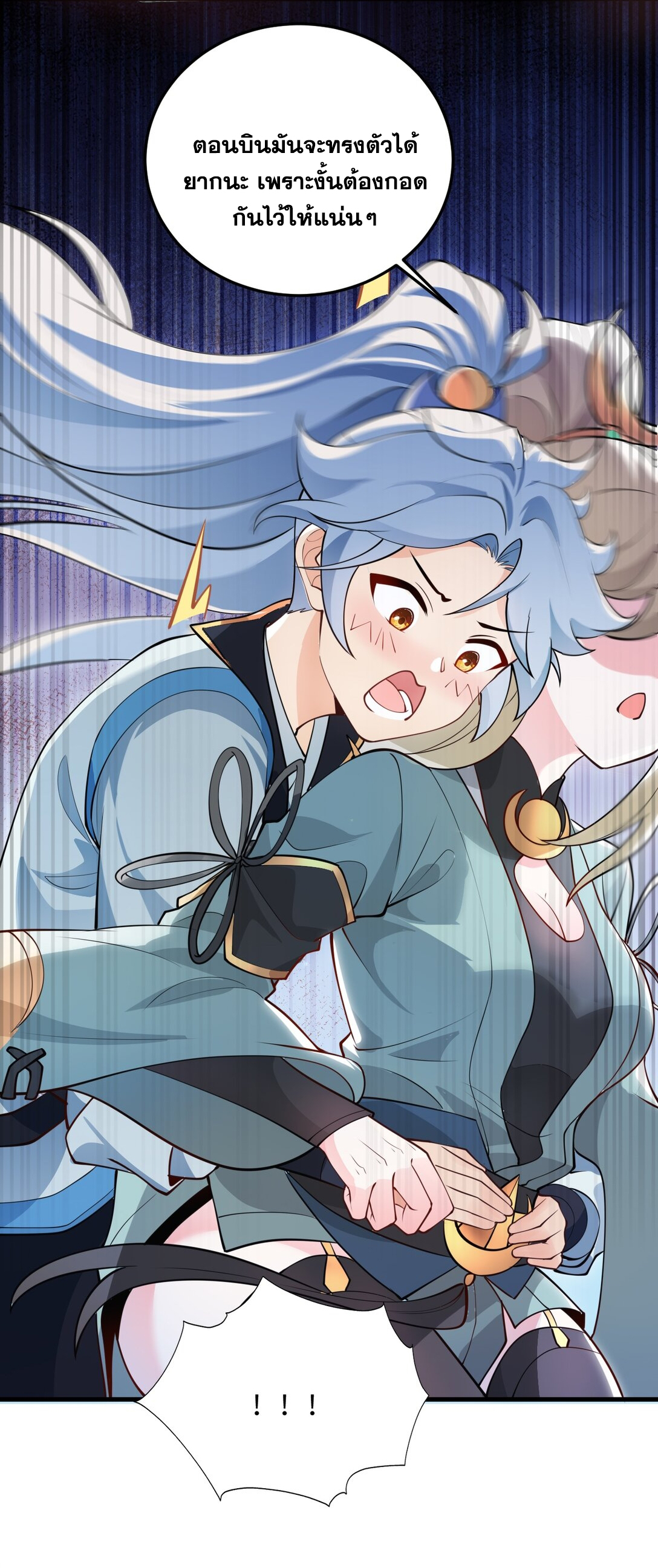 ด้วยโลกแห่งการฝึกตน เหล่าเซียนจึงอยู่ยงคงกระพันในใต้หล้า ตอนที่ 7 หน้า 29