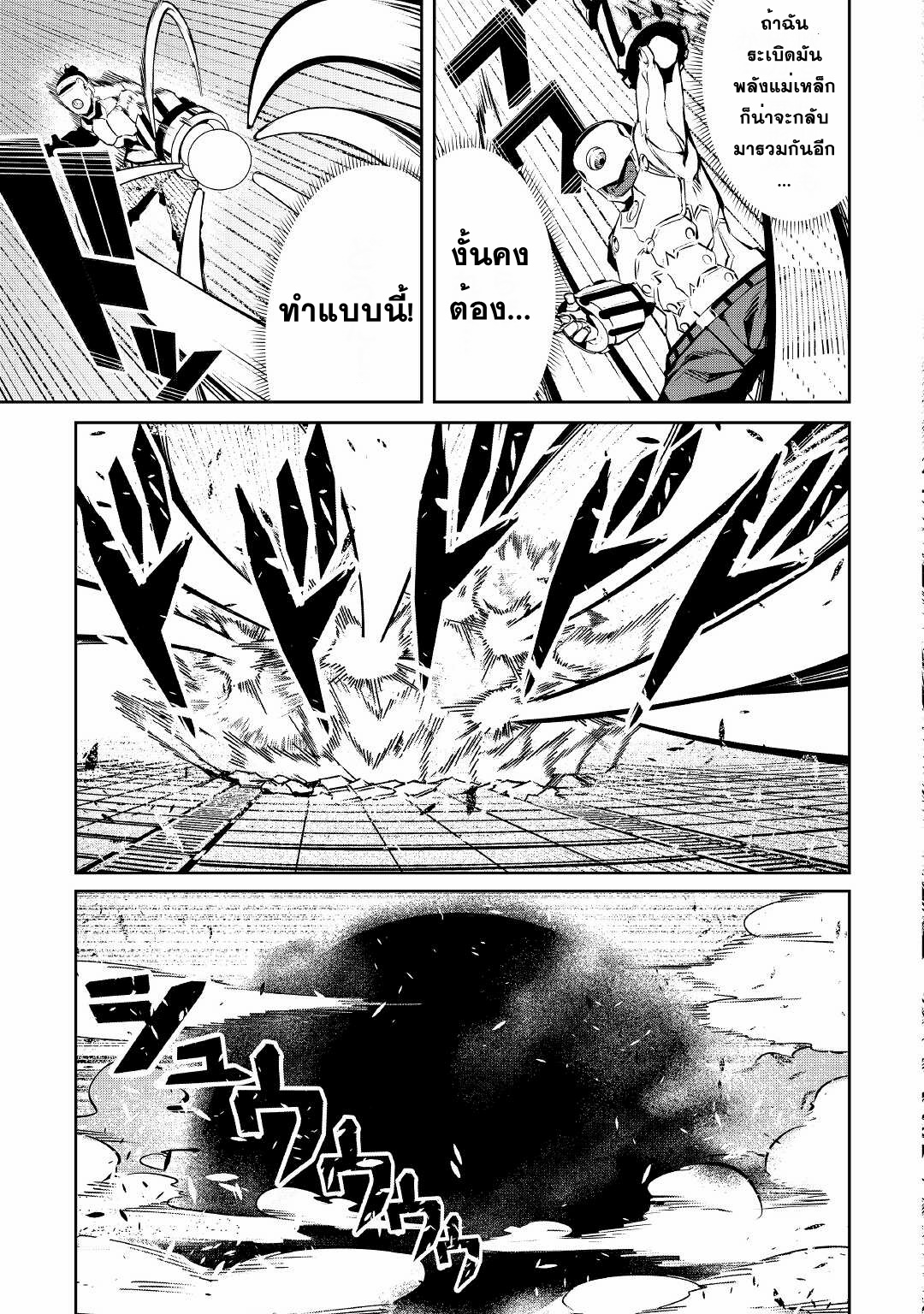 Iseikai Tensei ตอนที่ 10 หน้า 7