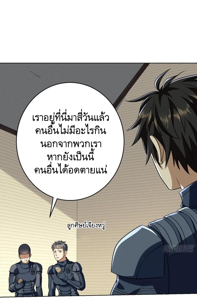 THE FIRST ORDER ตอนที่ 124 หน้า 7