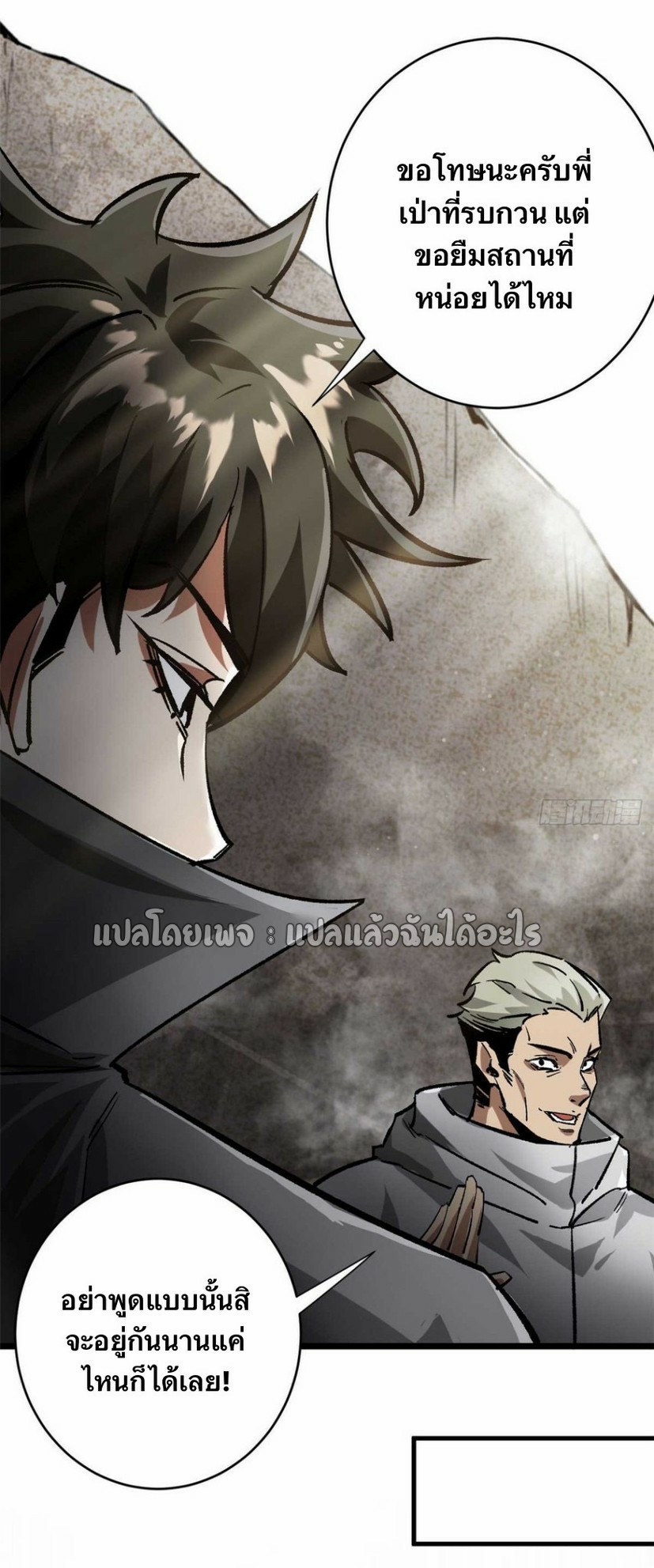 รูเล็ตเวิลด์ สุ่มไอเทมเอาชีวิตรอด ตอนที่ 190 หน้า 26