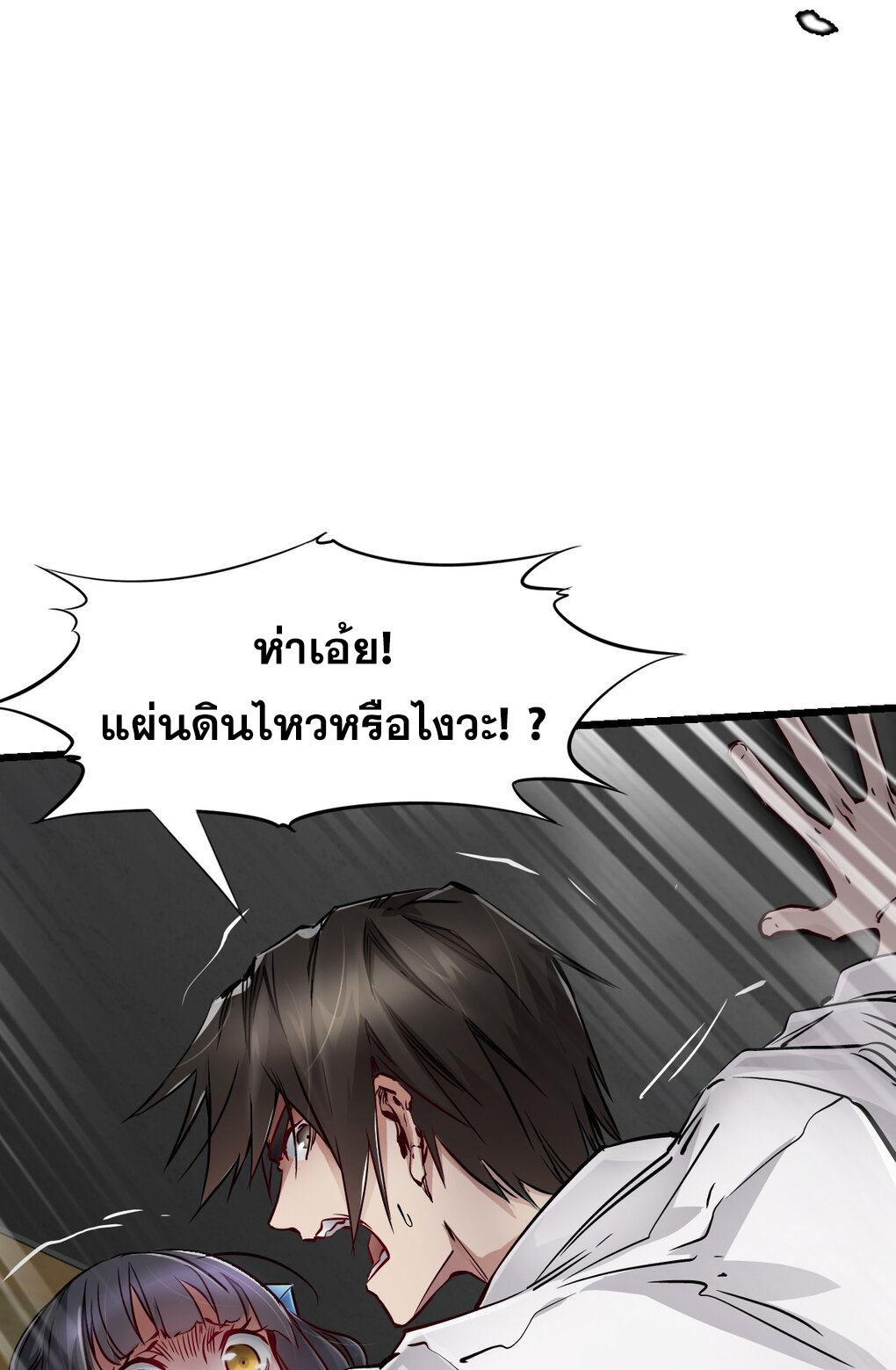 ช่างกล วันสิ้นโลก (Apocalypse Mechanic) ตอนที่ 9 หน้า 60
