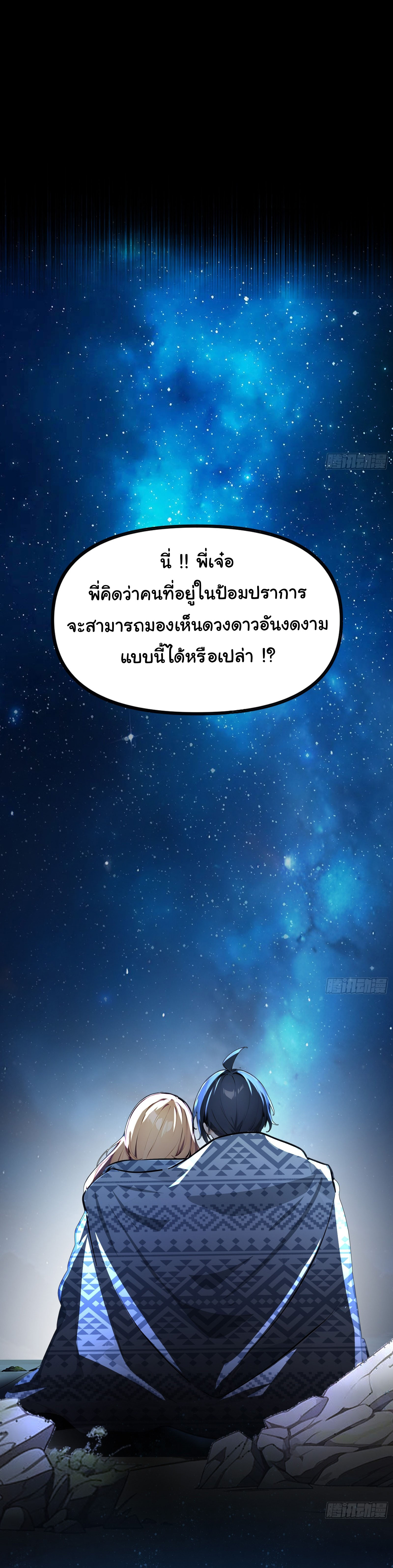 ภัยพิบัติวันหายนะ ตอนที่ 4 หน้า 45