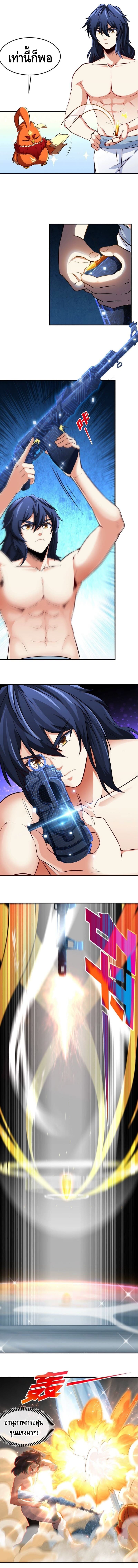 The sword of Fairy ตอนที่ 29 หน้า 4