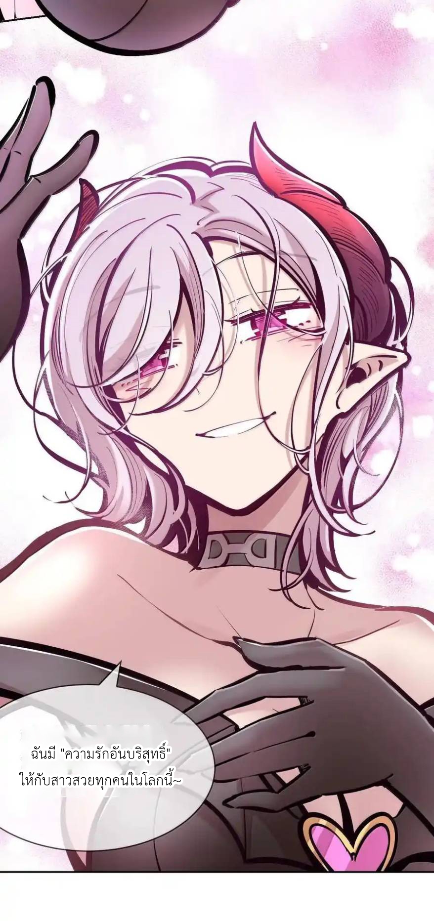 Demon x Angel can't get along! ตอนที่ 136 หน้า 54