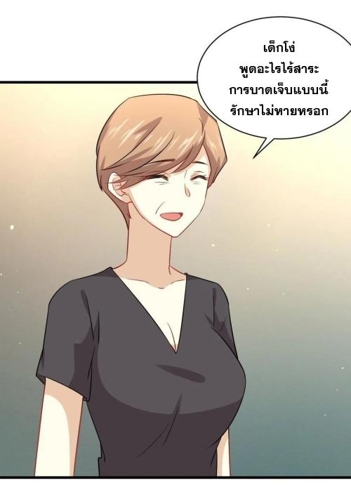 Immortal Swordsman in The Reverse World ข้าเซียนกระบี่ไม่เกาะสตรี ตอนที่ 127 หน้า 22