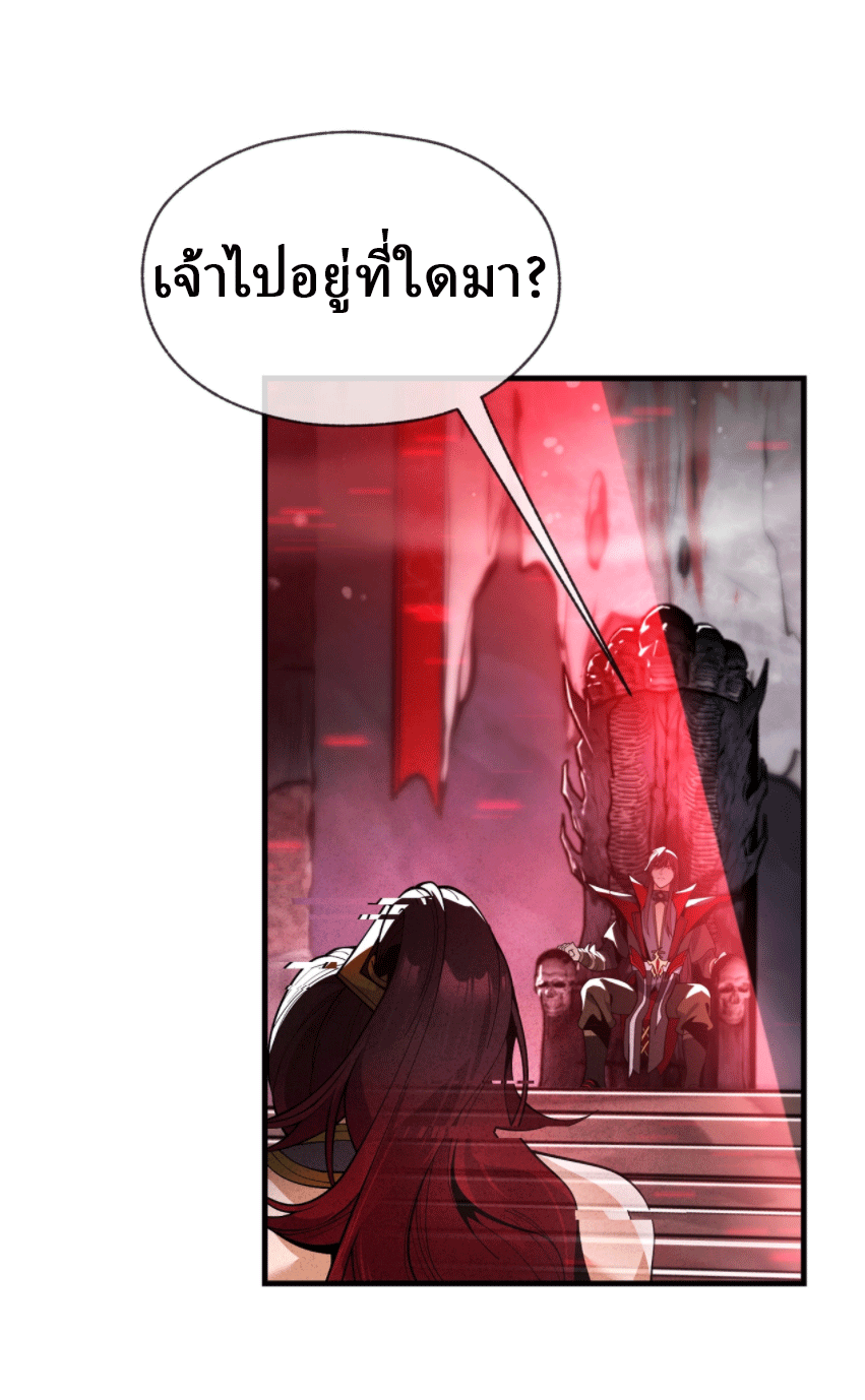 จอมมารสุดแกร่ง ล้างแค้นศิษย์ทรยศ ตอนที่ 5 หน้า 33