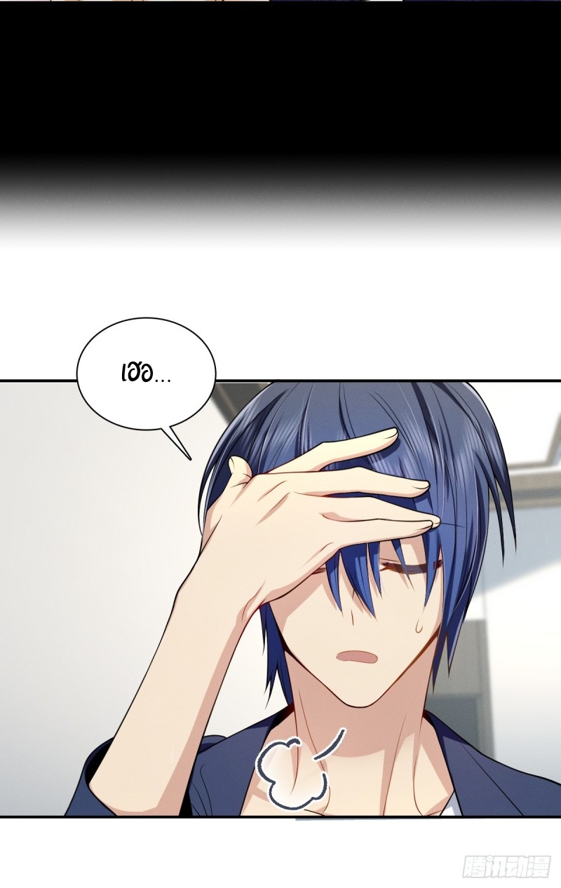 ช่วยทำตัวดีๆกับภรรยาของผมด้วย ตอนที่ 7 หน้า 41