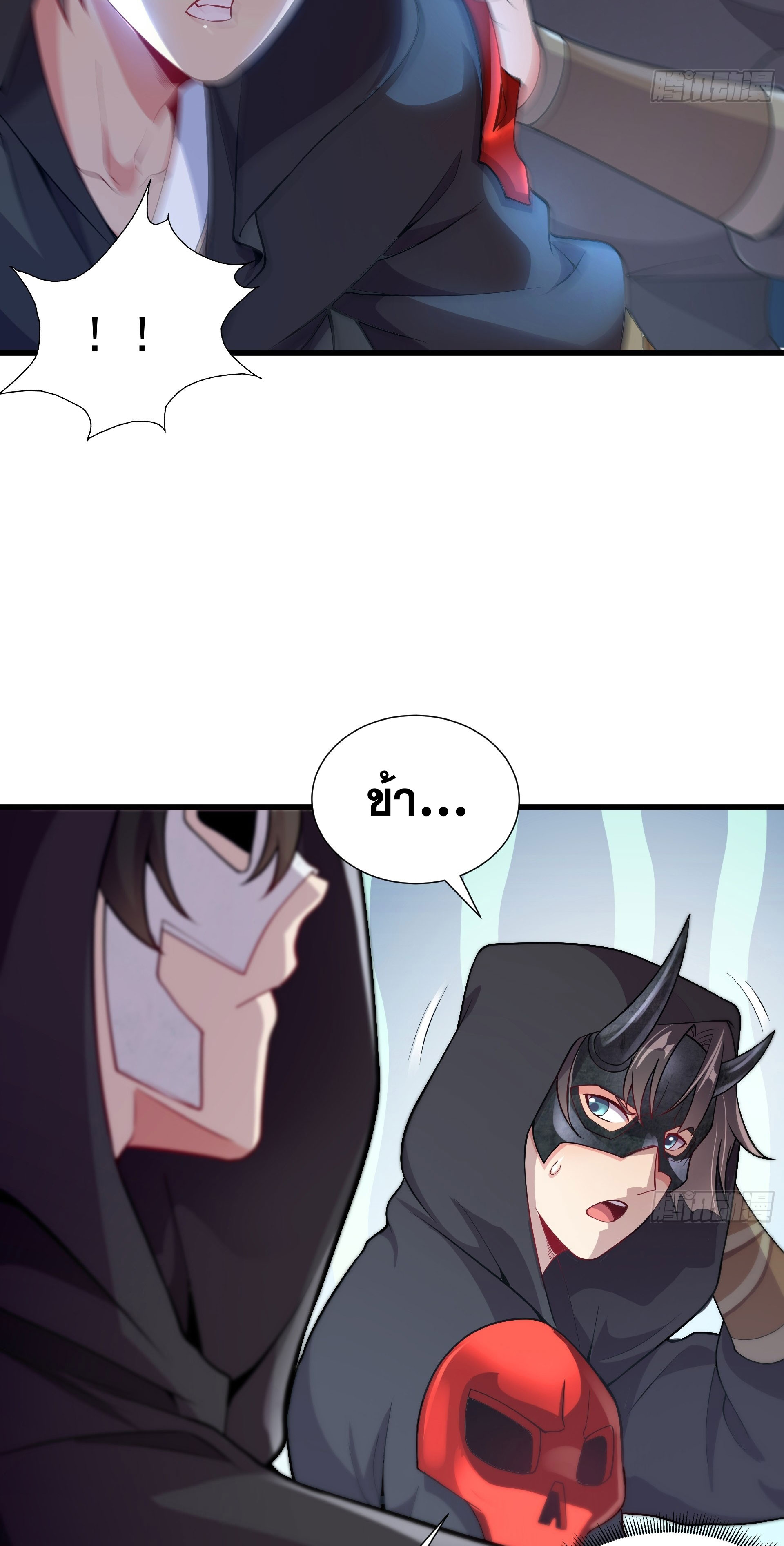 I Can Control All Opportunities ชนจีน ตอนที่ 16 หน้า 13