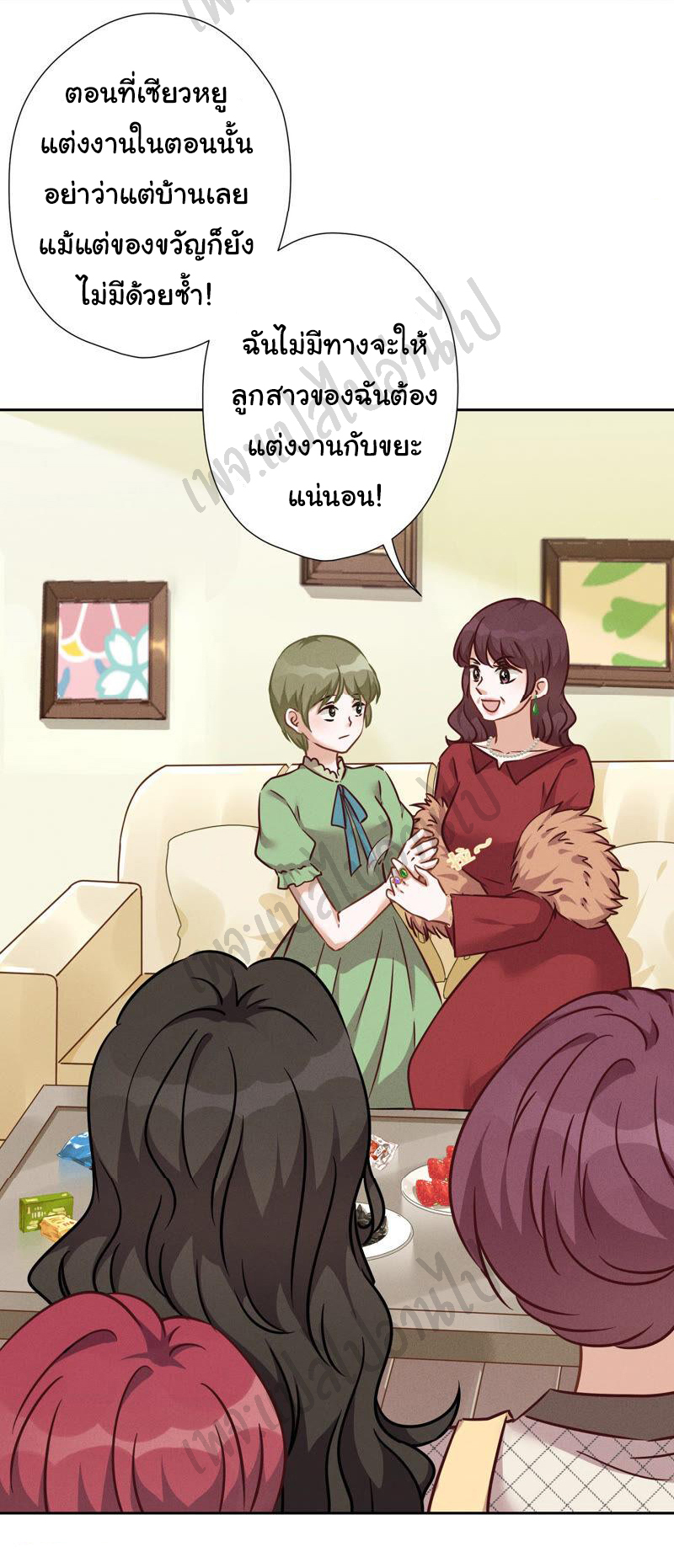 Lu Feng is the best son-in-law สุดยอดลูกเขย "ลู่เฟิง" ตอนที่ 95 หน้า 24