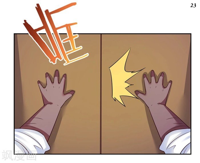 Above All Gods เทพยุทธเหนือเทวะ ตอนที่ 28 หน้า 24