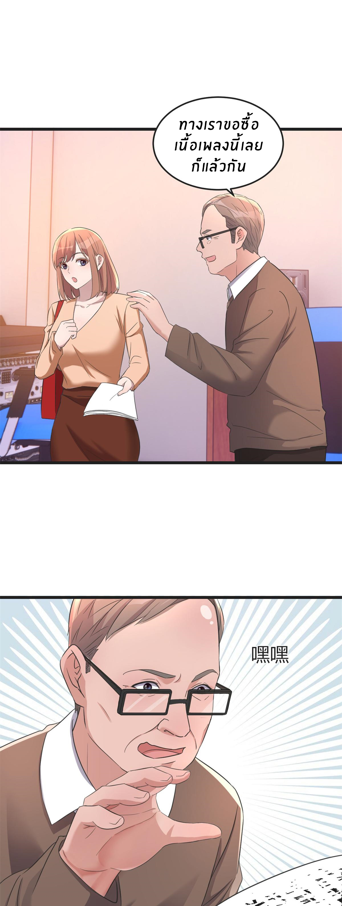 พี่สาวอยากเล่นคุณ ตอนที่ 162 หน้า 26