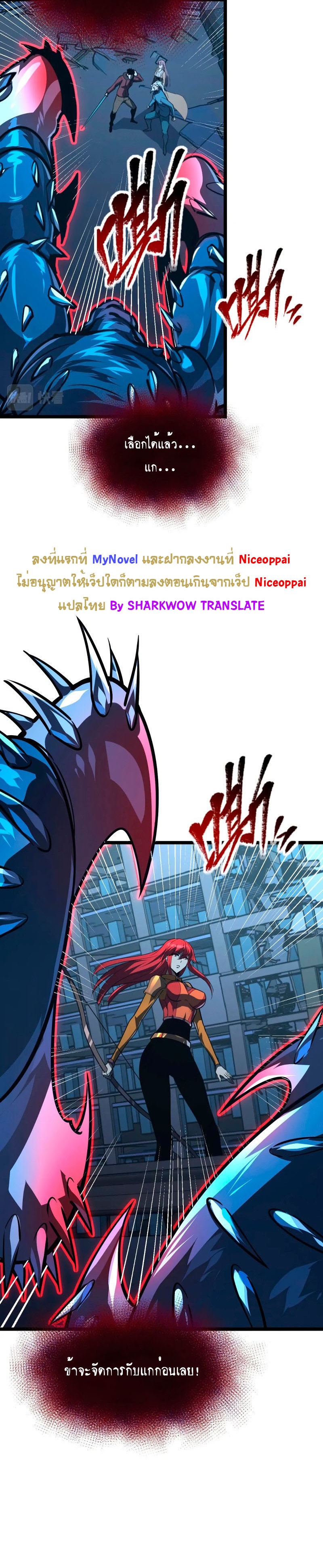 Rise From The Rubble |  เศษซากวันสิ้นโลก ตอนที่ 116 หน้า 15