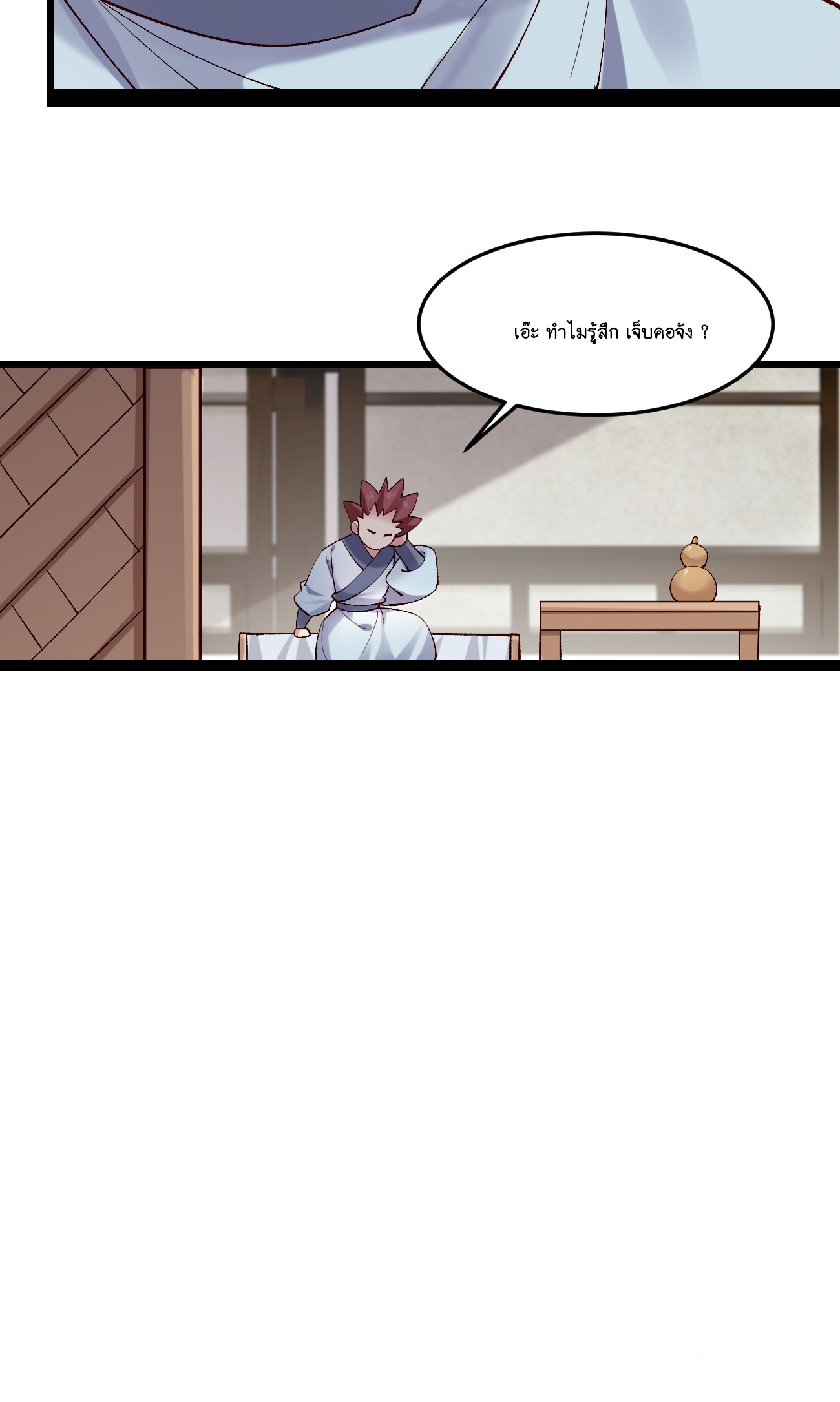 Prince Biexiu ตอนที่ 22 หน้า 42