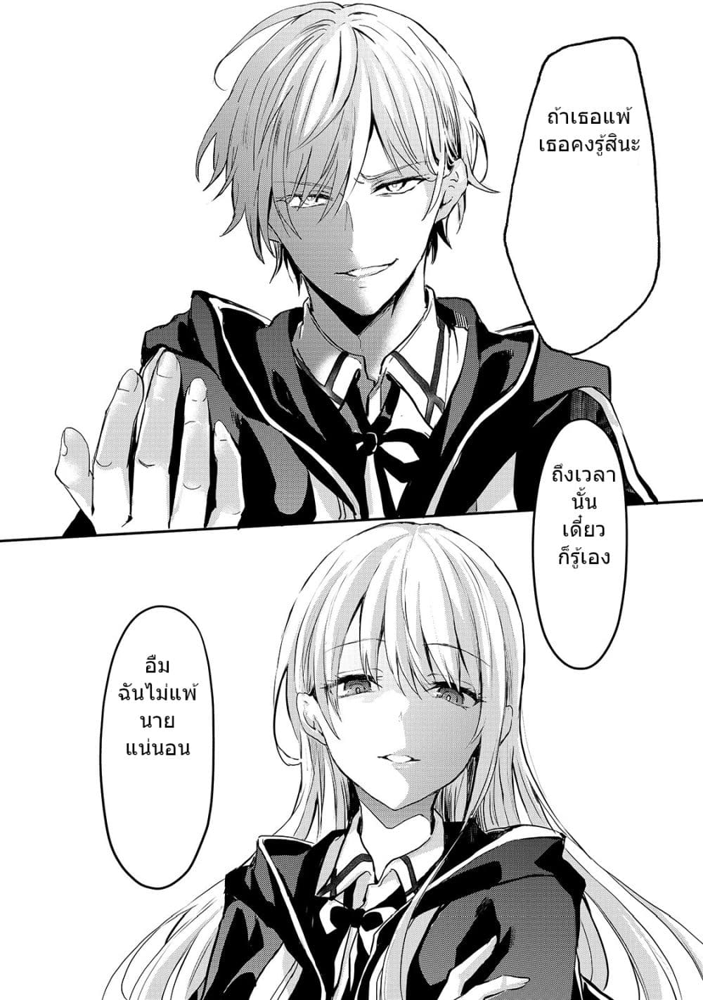 Oujo Denka wa Oikari no you desu ตอนที่ 7 หน้า 31