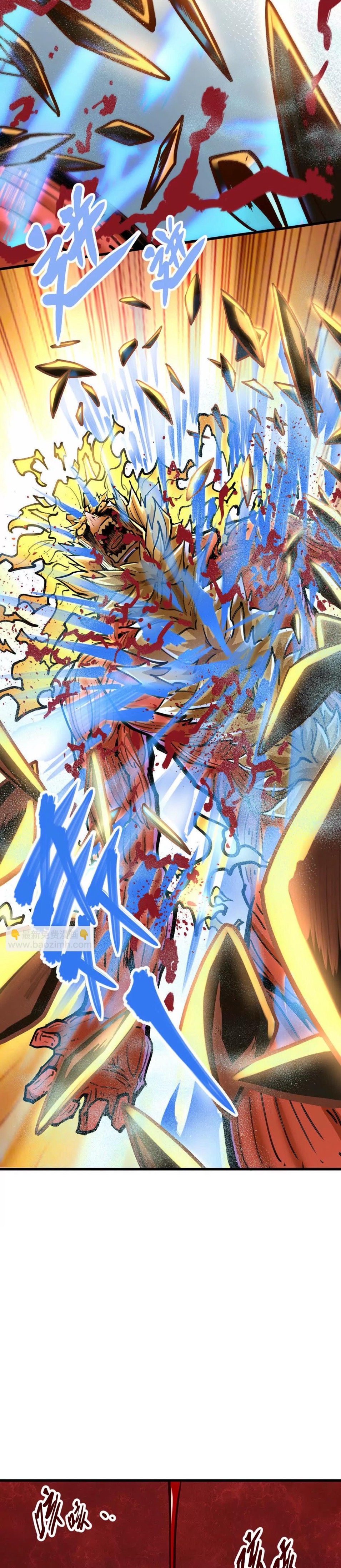 ระบบนิกายที่แข็งแกร่งที่สุด ตอนที่ 32 หน้า 5