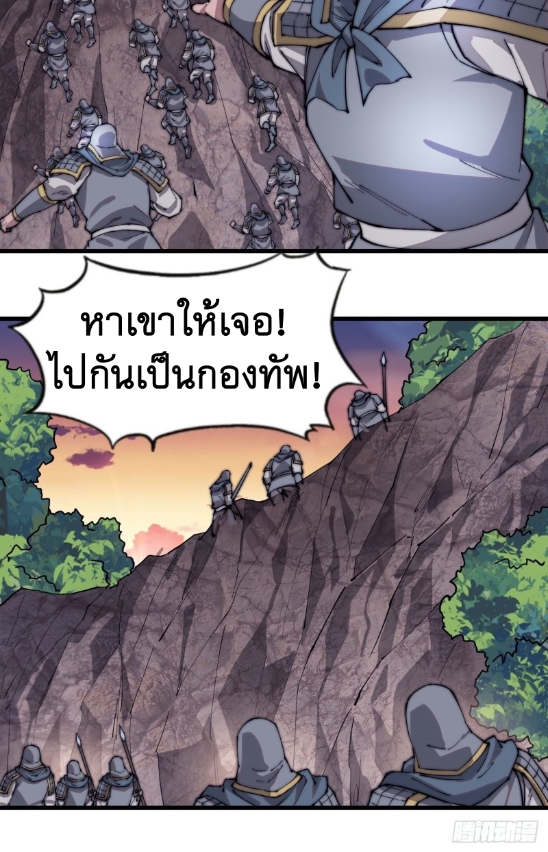 Starting a Mountain ตอนที่ 173 หน้า 22