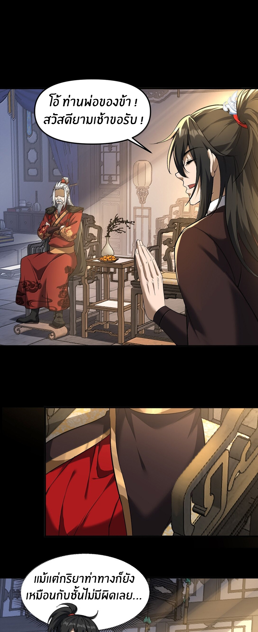 During the live broadcast, I proposed to the female ghost - she really agreed?! ตอนที่ 49 หน้า 22