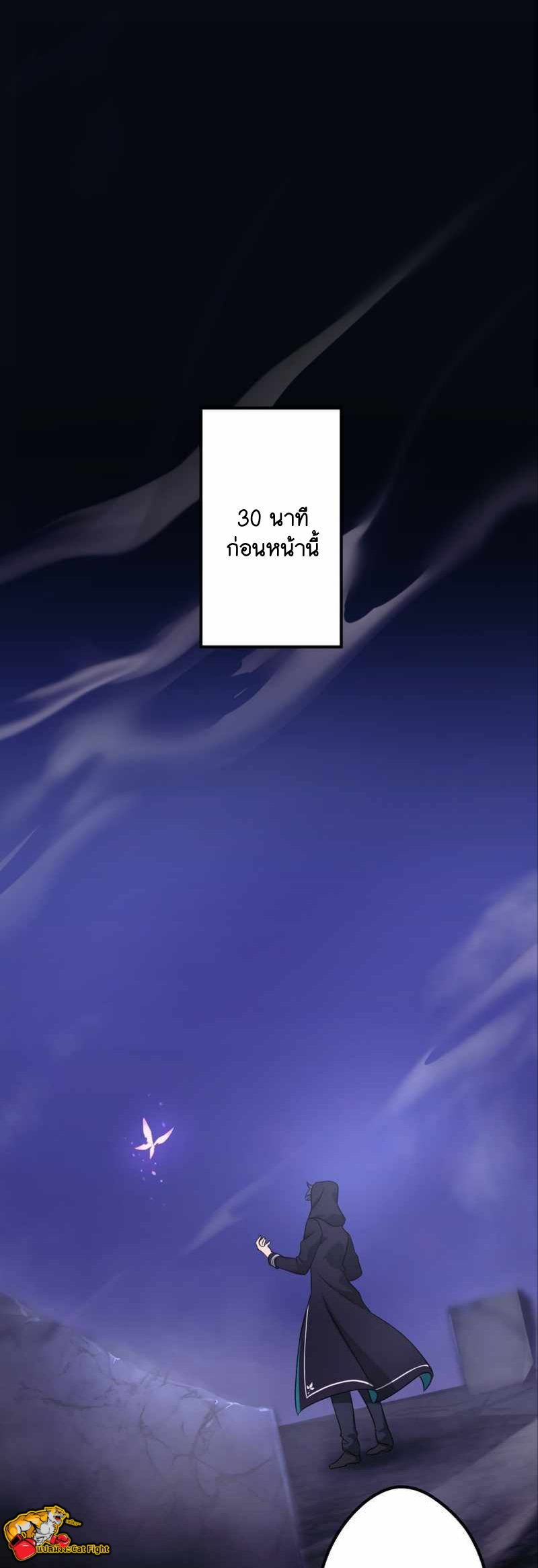 ฉันกลับชาติมาเกิดใหม่เป็นก็อบลินระดับ SSS ตอนที่ 31 หน้า 2