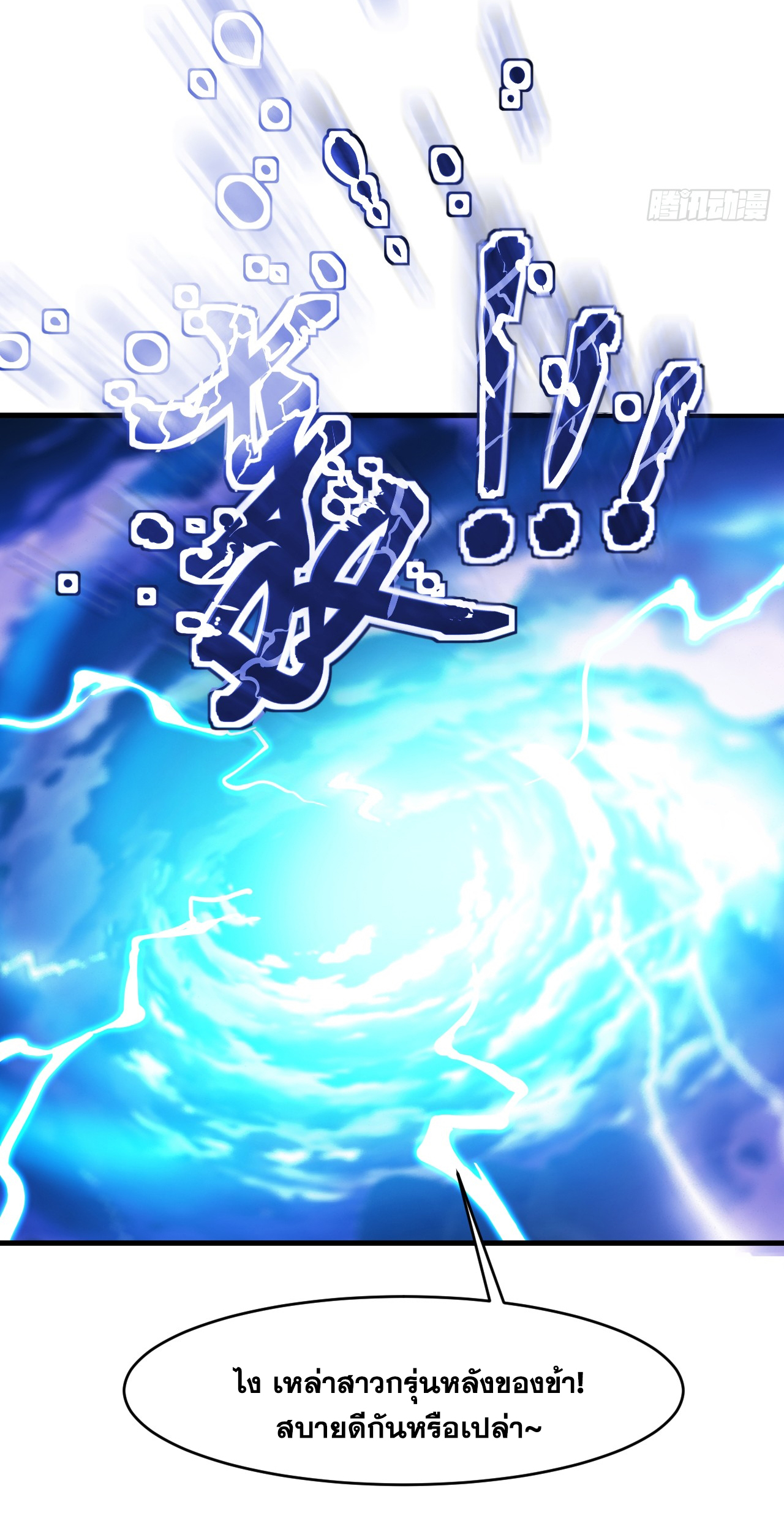 ข้าอยู่อย่างสันโดษมากว่า 100,000 ปี (ทันจีน) ตอนที่ 13 หน้า 15