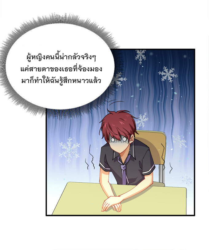 แฟนของผมชื่อหลงอ่าวเทียน ตอนที่ 1 หน้า 26
