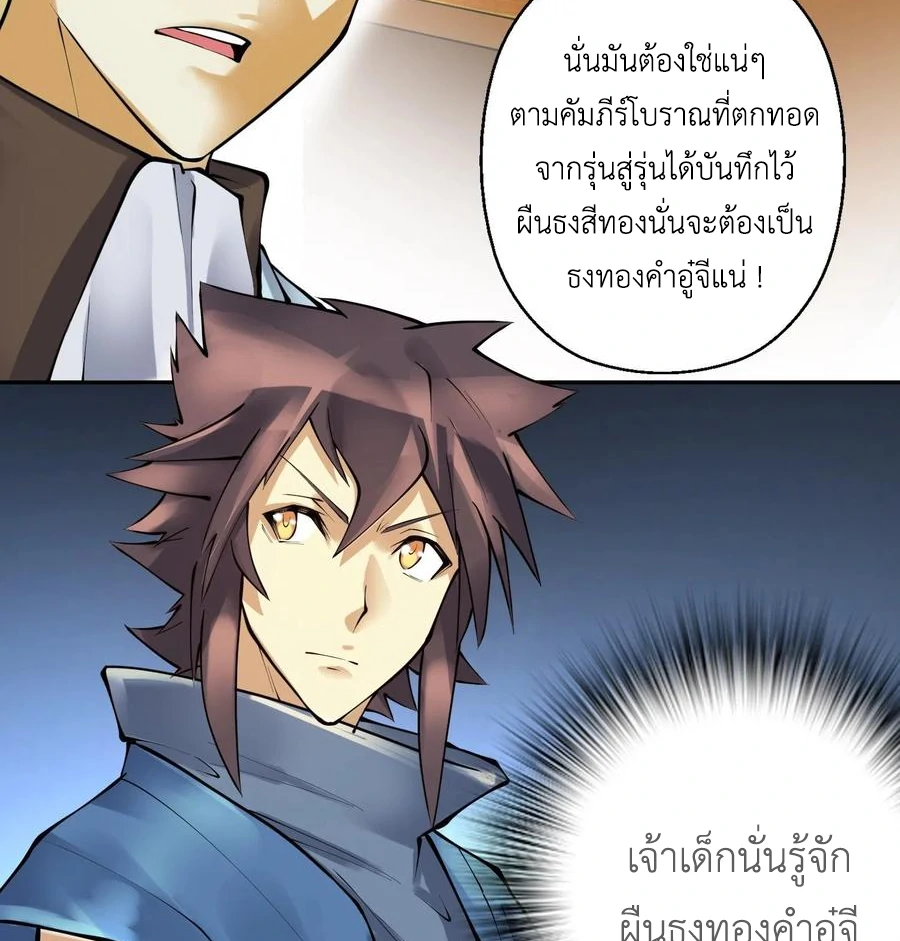 (จบ) Heavenly God Mnemonic (กำเนิดใหม่เทพวรยุทธตระกูลหยาง) ตอนที่ 139 หน้า 8
