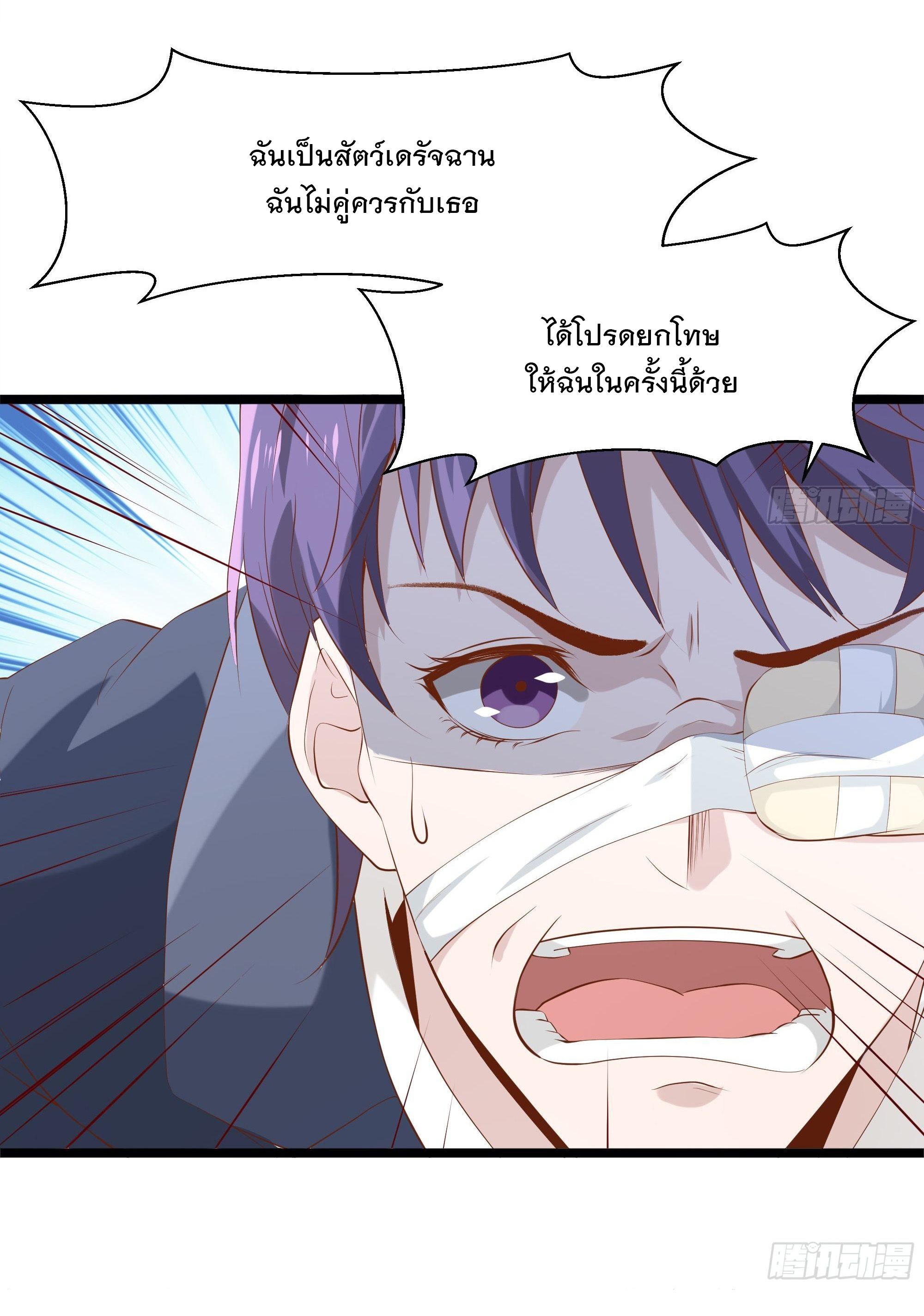 พ่อของฉันเป็นเทพสงครามที่แข็งแกร่งที่สุด ตอนที่ 14 หน้า 8